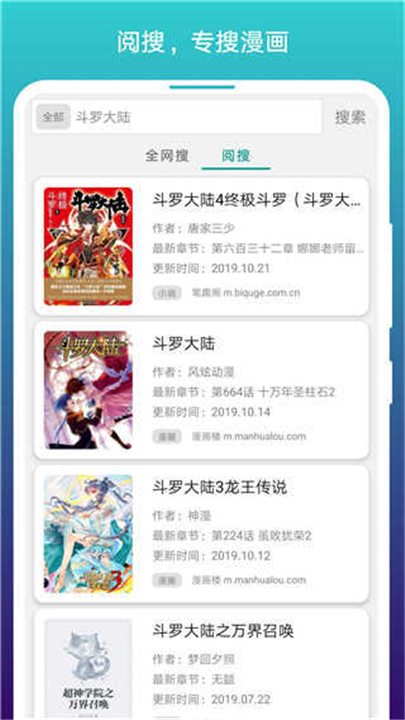 免费漫画阅站App截图2