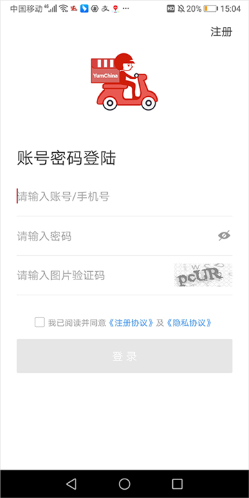 百胜骑手端app截图1