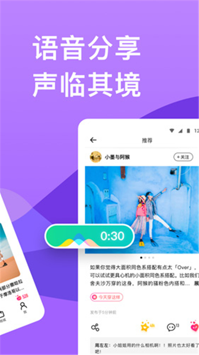 穷游截图2