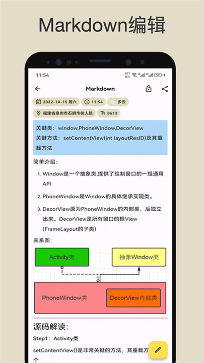 榴莲日记app截图4