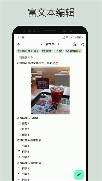 榴莲日记app截图3