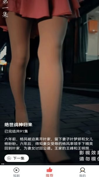 小猫短剧app截图2