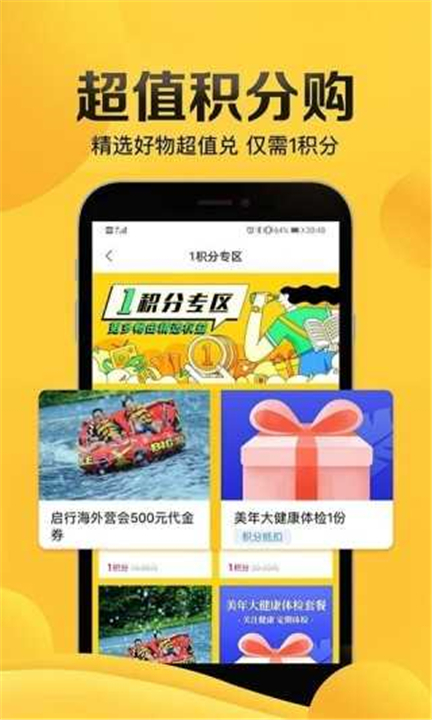 畅由生活App截图1