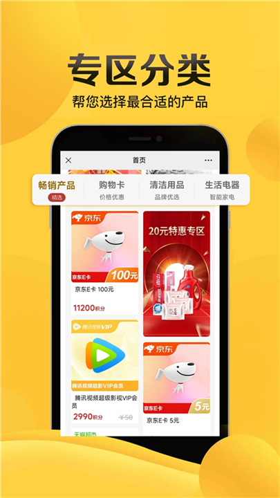 畅由生活App截图2