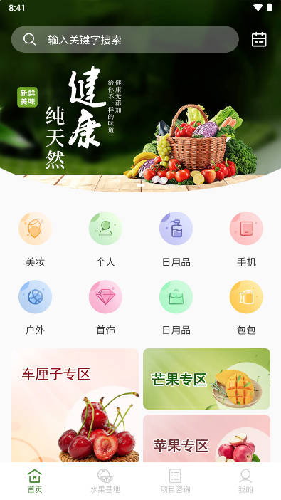 三农乐园app截图1