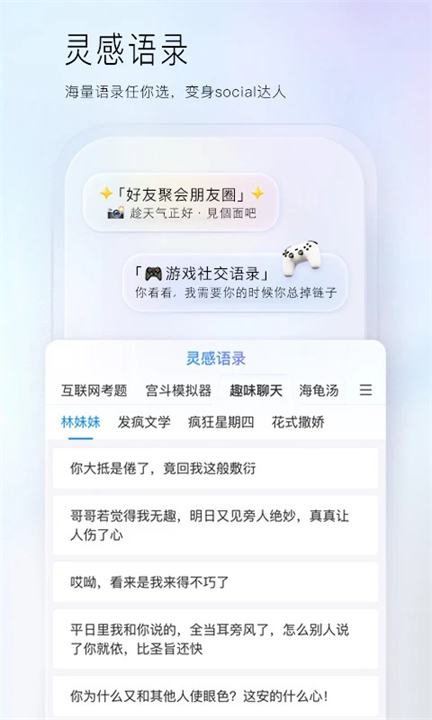 百度输入法APP安卓版截图5