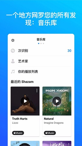 音乐雷达手机版截图1