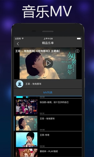 音乐雷达手机版截图5