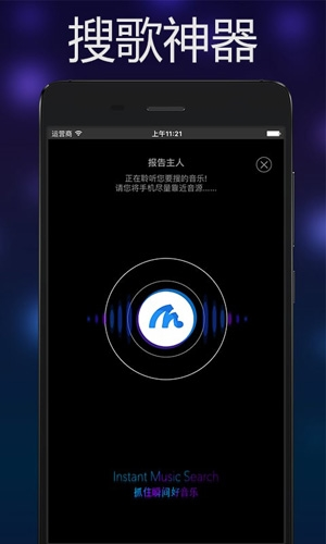 音乐雷达手机版