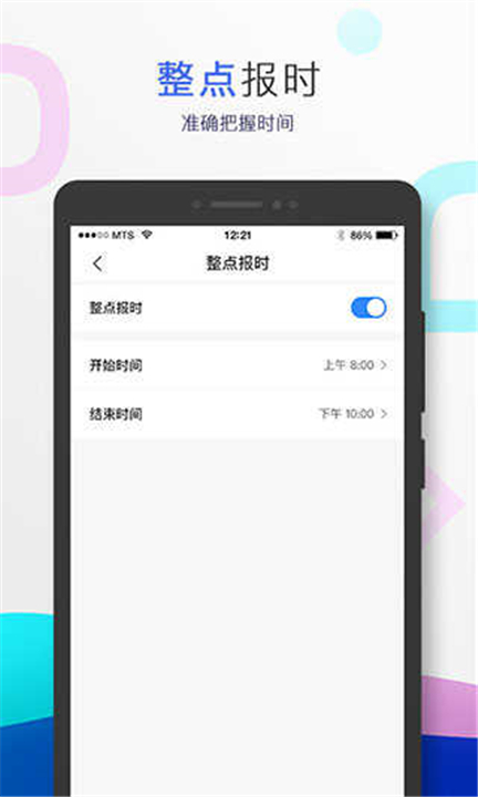 小度音箱App截图1