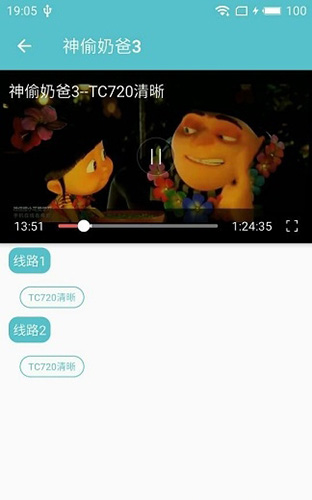 夜猫影视手机版app截图3