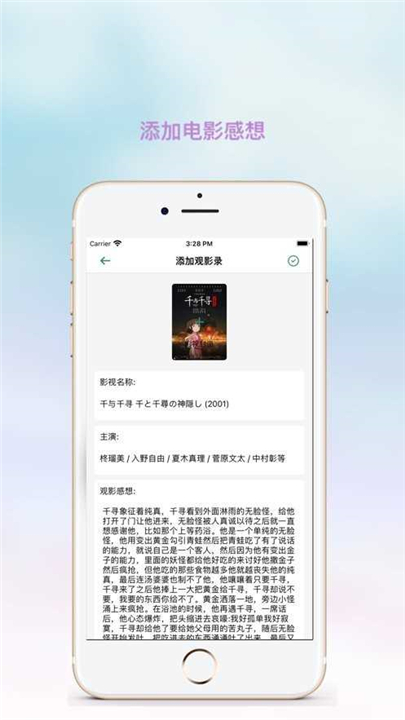 全民观影录App截图1