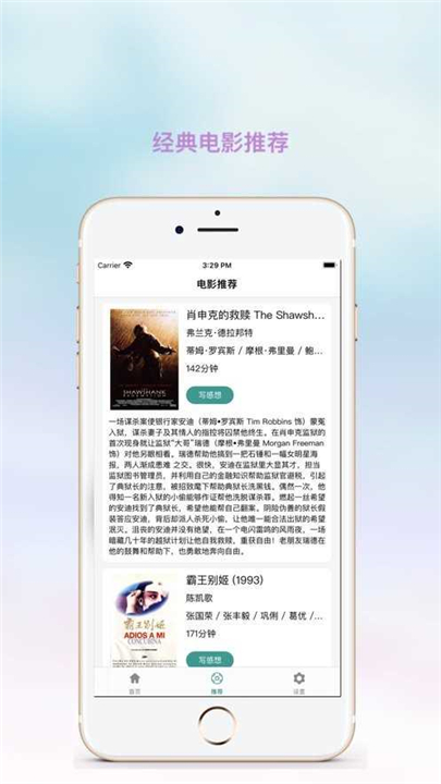 全民观影录App截图3