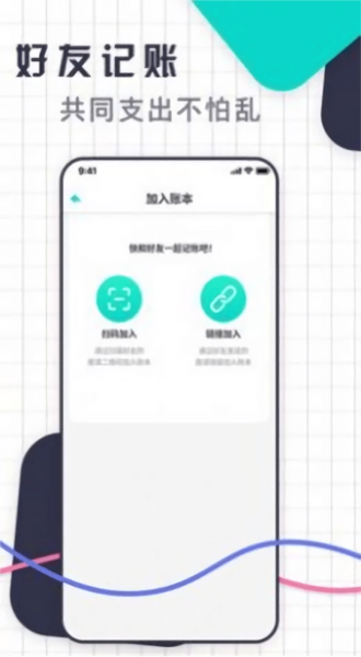 口袋记账王app截图2