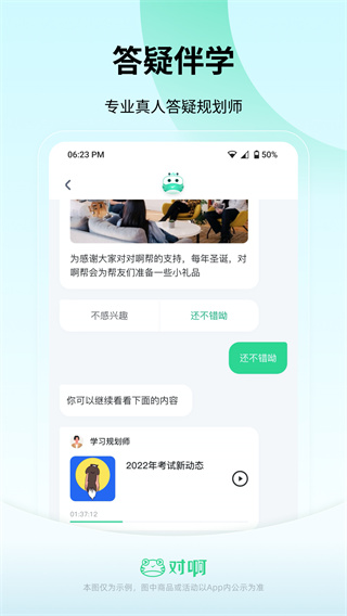 会计随身学app截图4