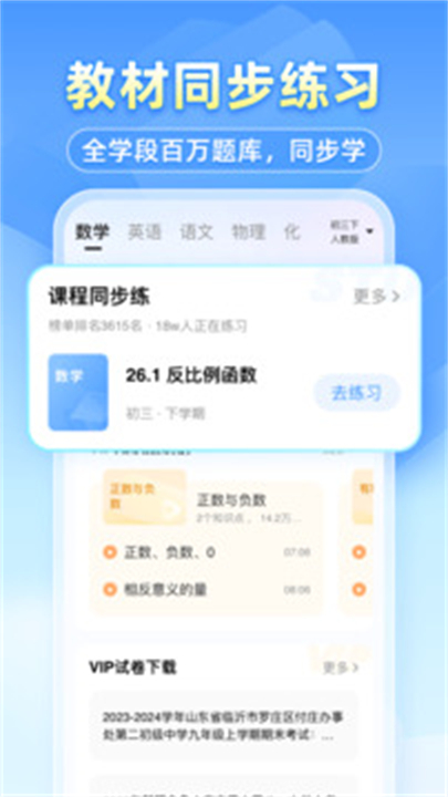 小猿搜题APP安卓版截图1