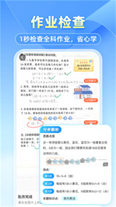 小猿搜题APP安卓版截图4