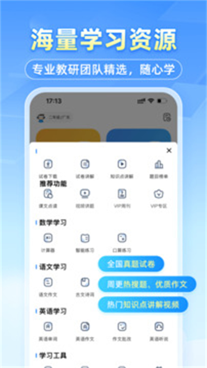 小猿搜题APP安卓版截图5