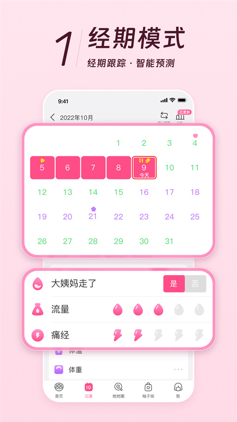 美柚app截图1