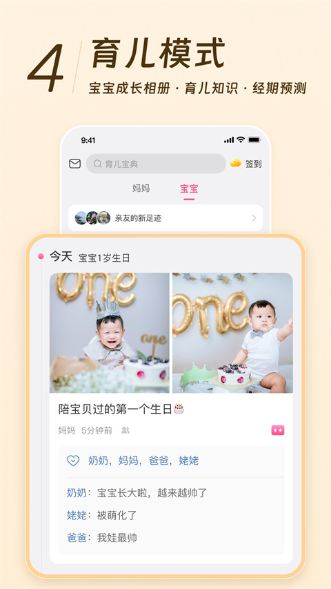 美柚app截图4