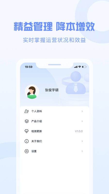 智慧新农人app截图3