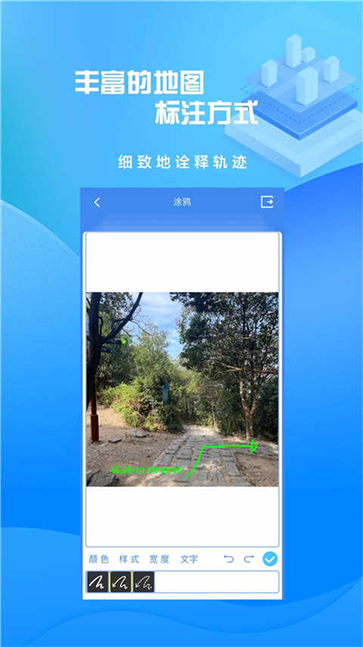 分享轨迹APP截图1