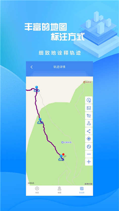 分享轨迹APP截图5