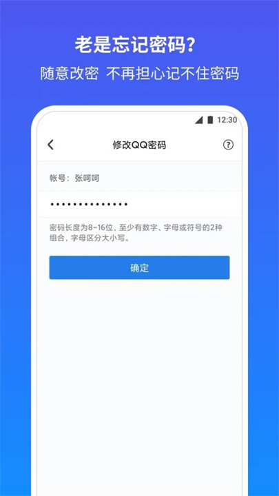 QQ安全中心APP截图1