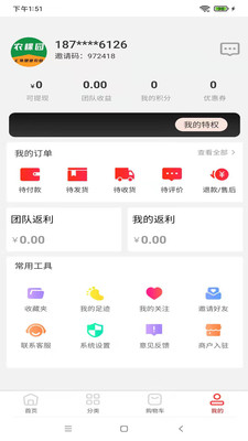 农棵园app截图1