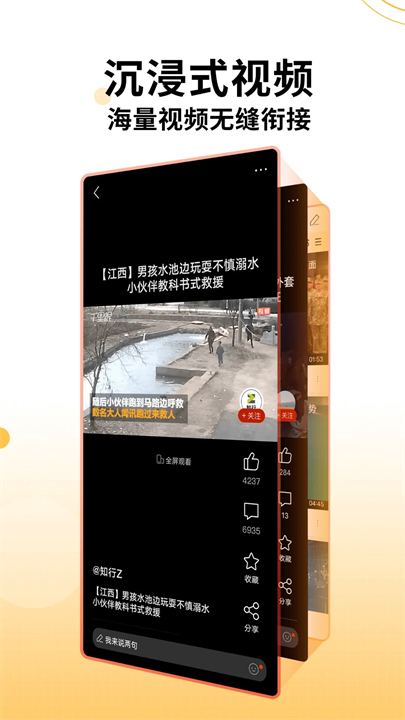 搜狐新闻APP手机版截图2