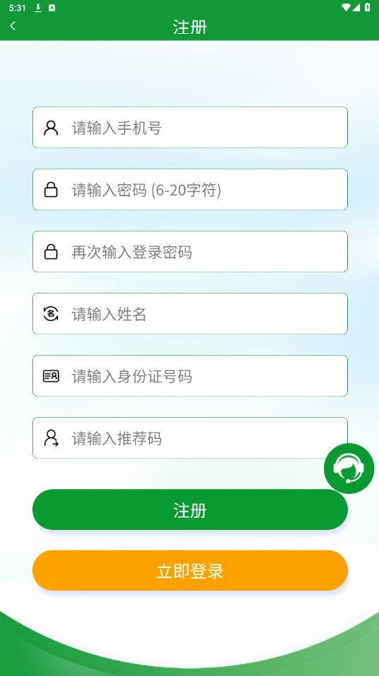 全球新农app截图2