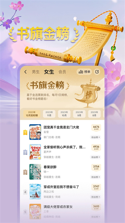 书旗小说APP标准版截图1