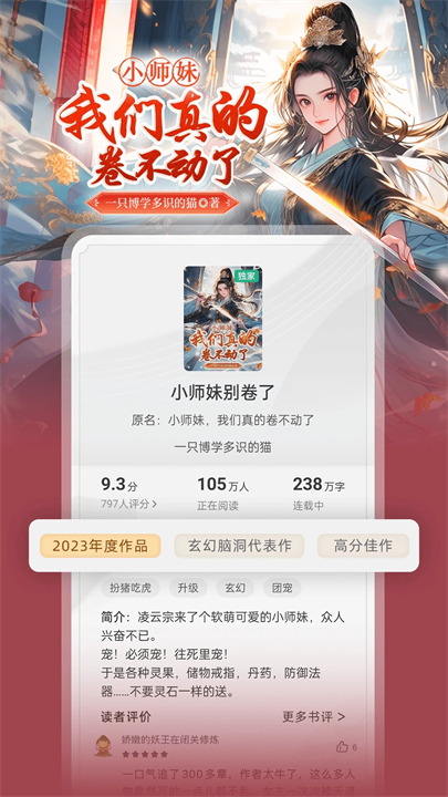 书旗小说APP标准版截图4