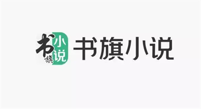 书旗小说APP标准版