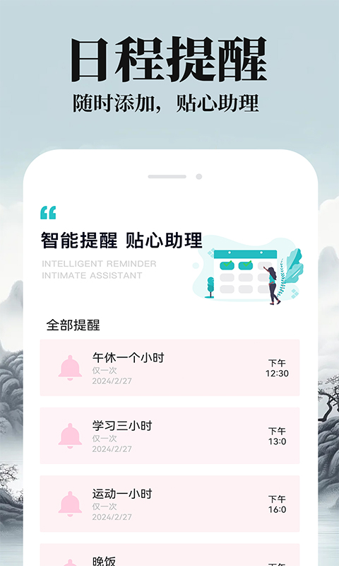 农历阴历黄历通app截图3