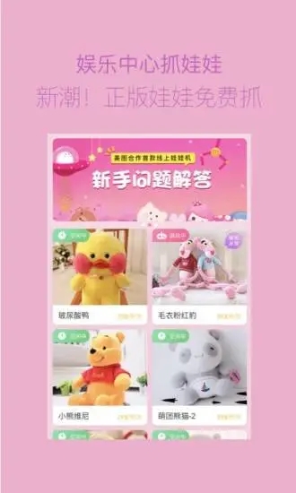 拼图海报工厂app截图1