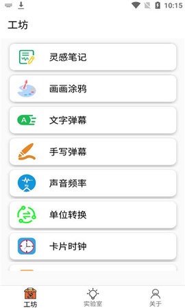 一个工坊app截图2