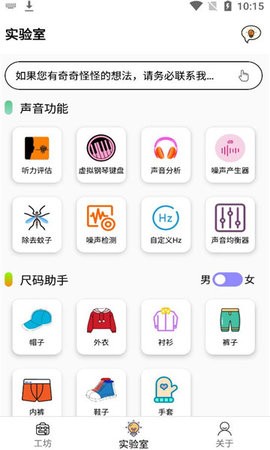 一个工坊app截图3