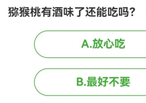 农场百科问答今日答案 2024年5月22日