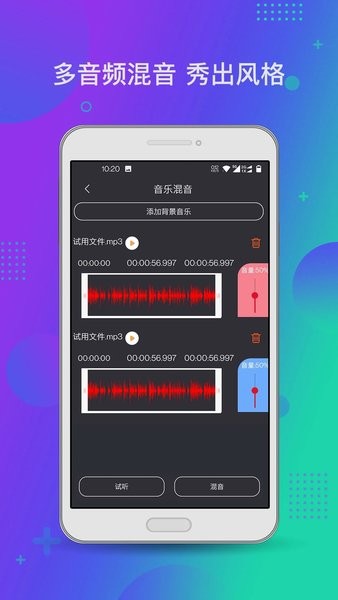 音频工具箱app截图3