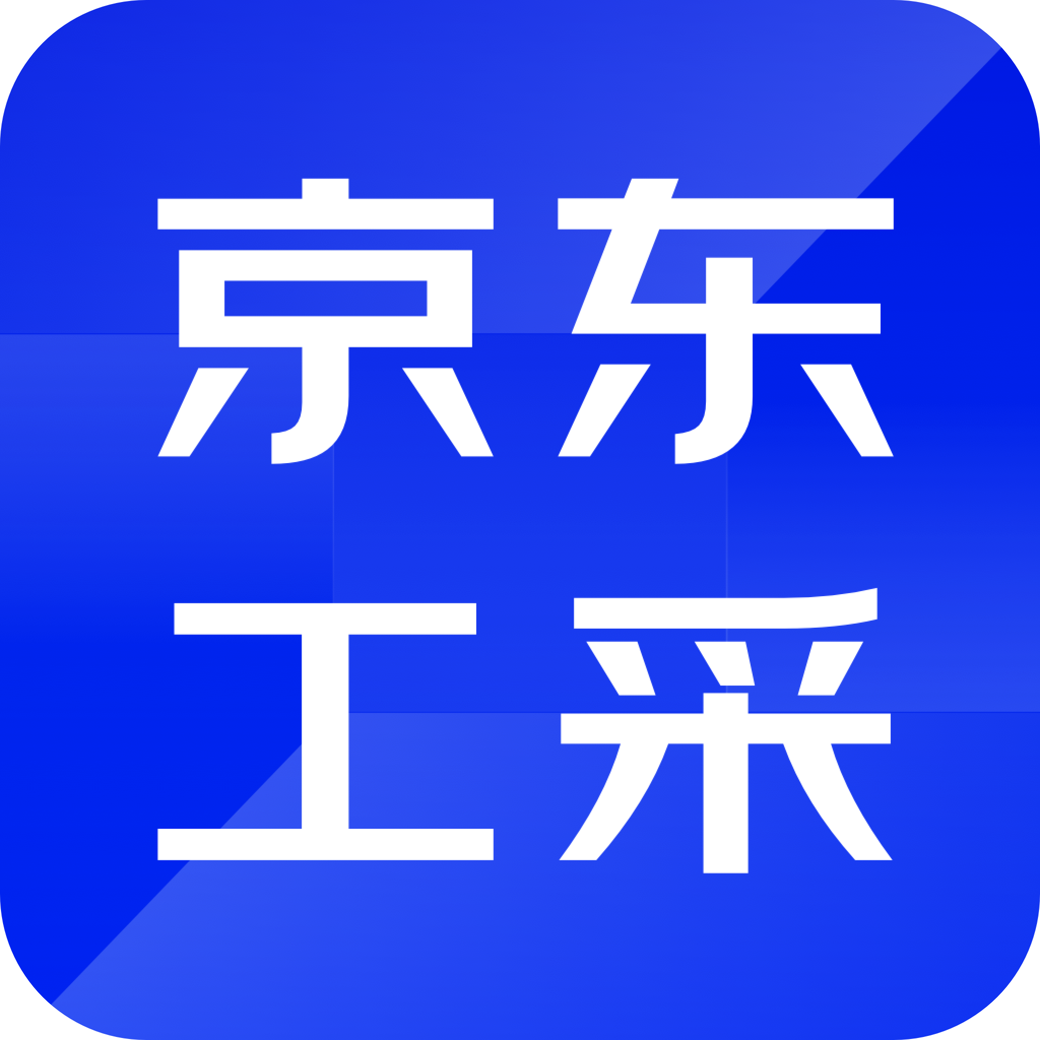 京东工采app