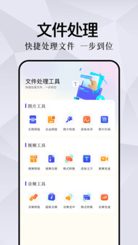 我的工具箱app截图2