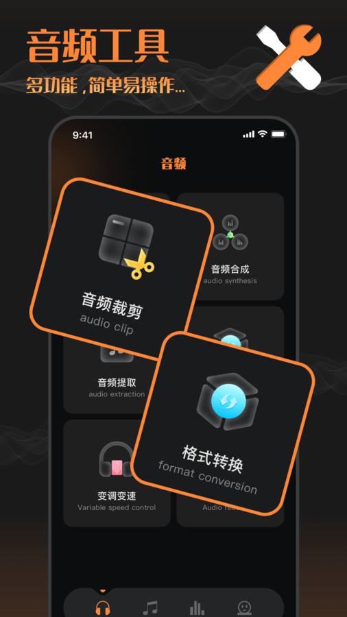 音频剪辑工厂app截图1