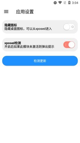 flyme工具箱app截图1