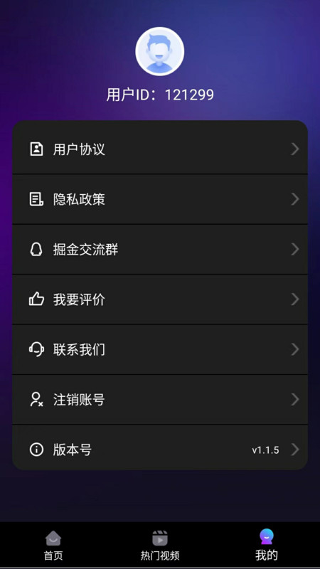 YOU工具箱app截图2