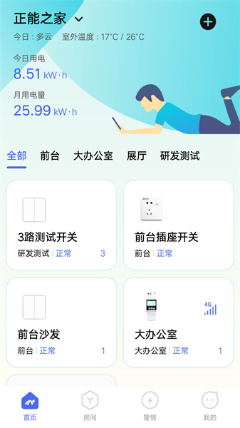 滋滋电工app截图1