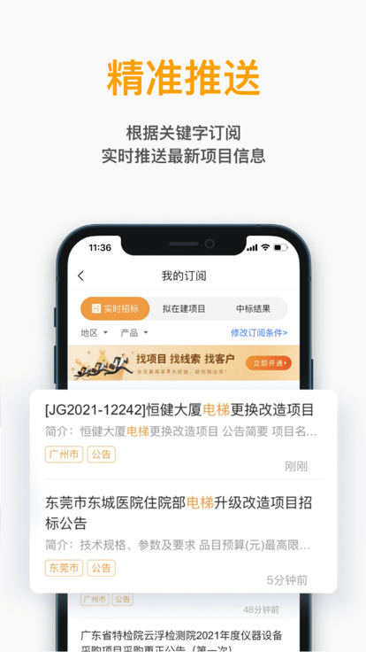 工程帮app截图2