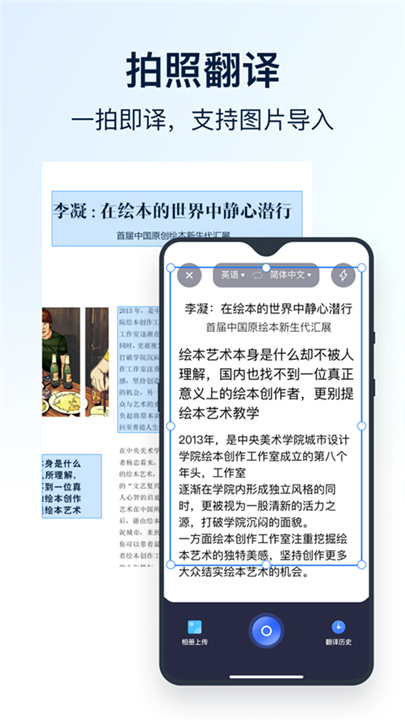 全能翻译官App截图2