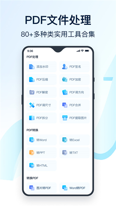 全能翻译官App截图4