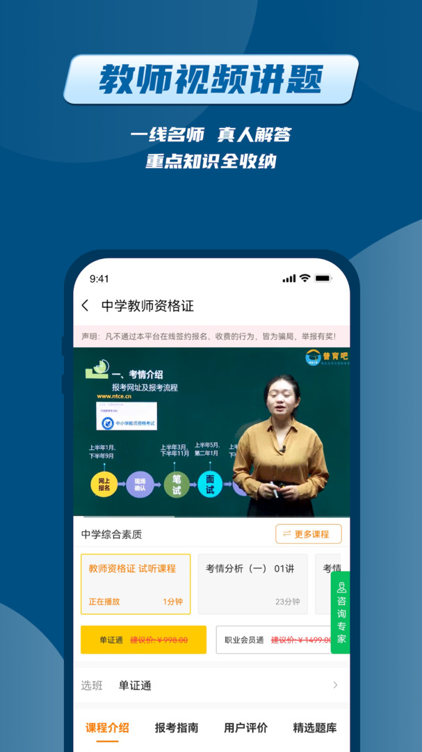 普育吧app截图2